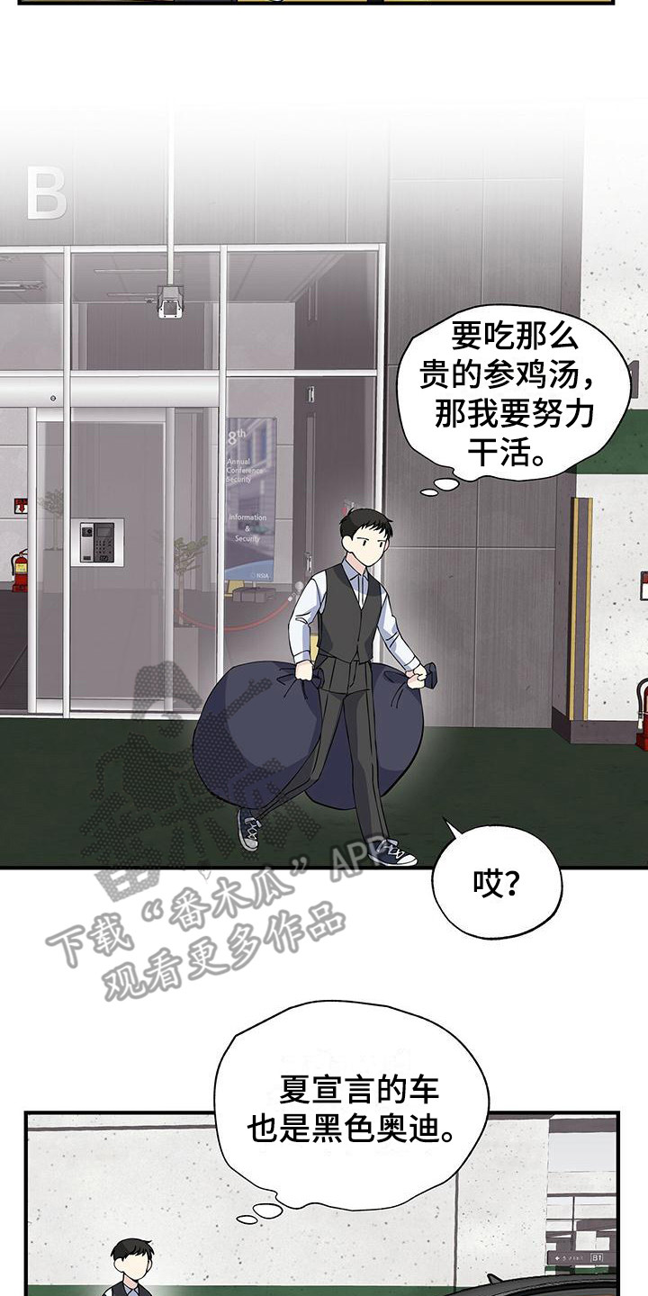 第14章：说不出口11