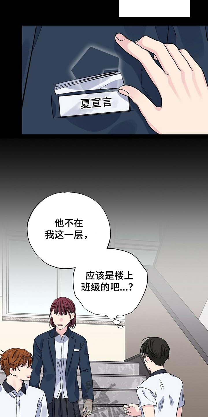第50章：拿错9