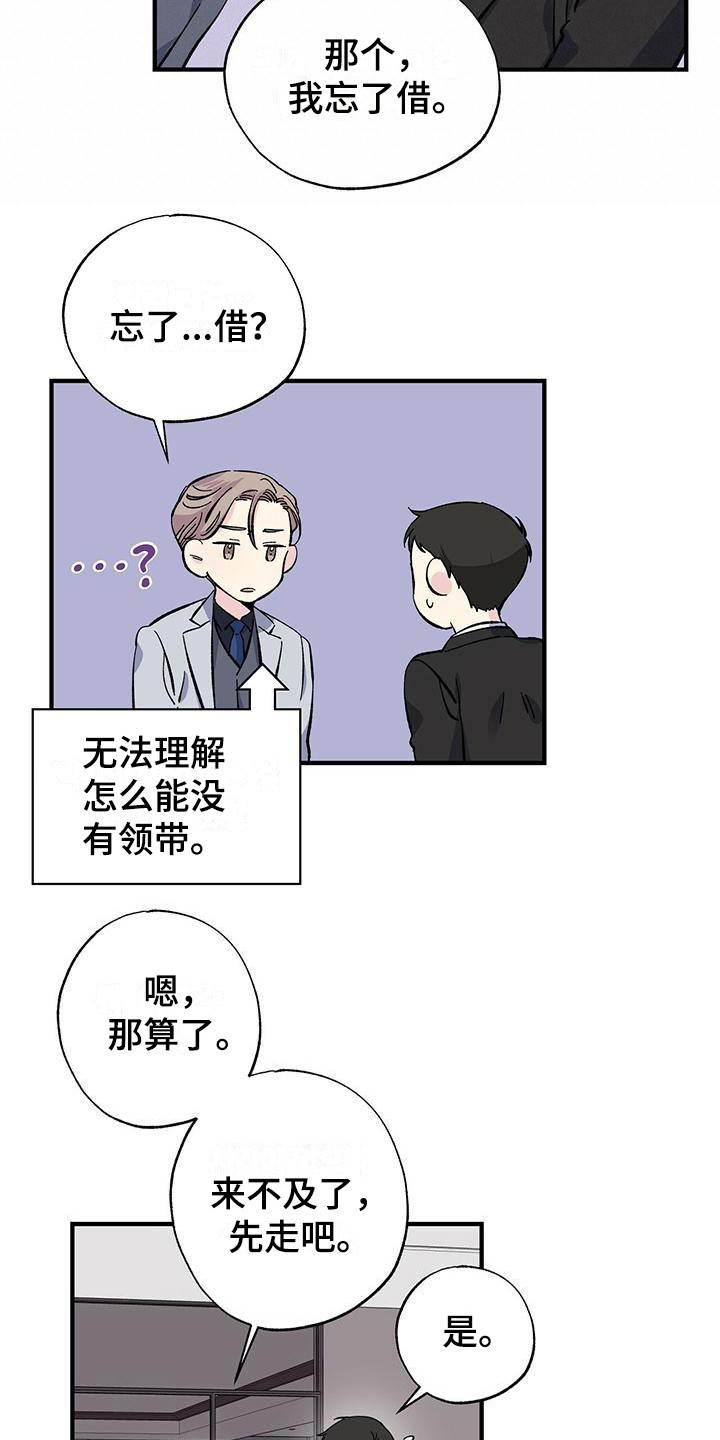第27章：短期兼职13