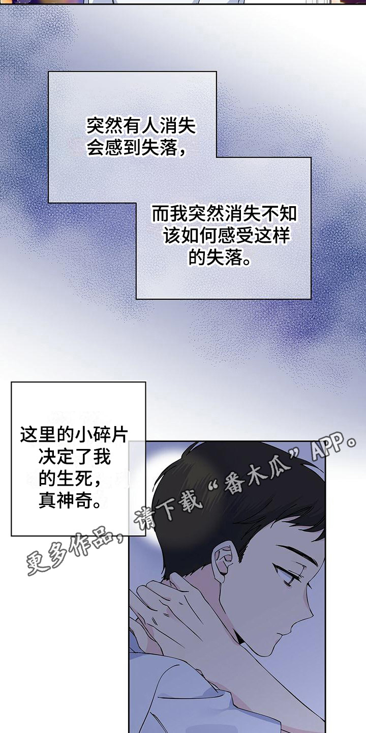 第4章：即视感9
