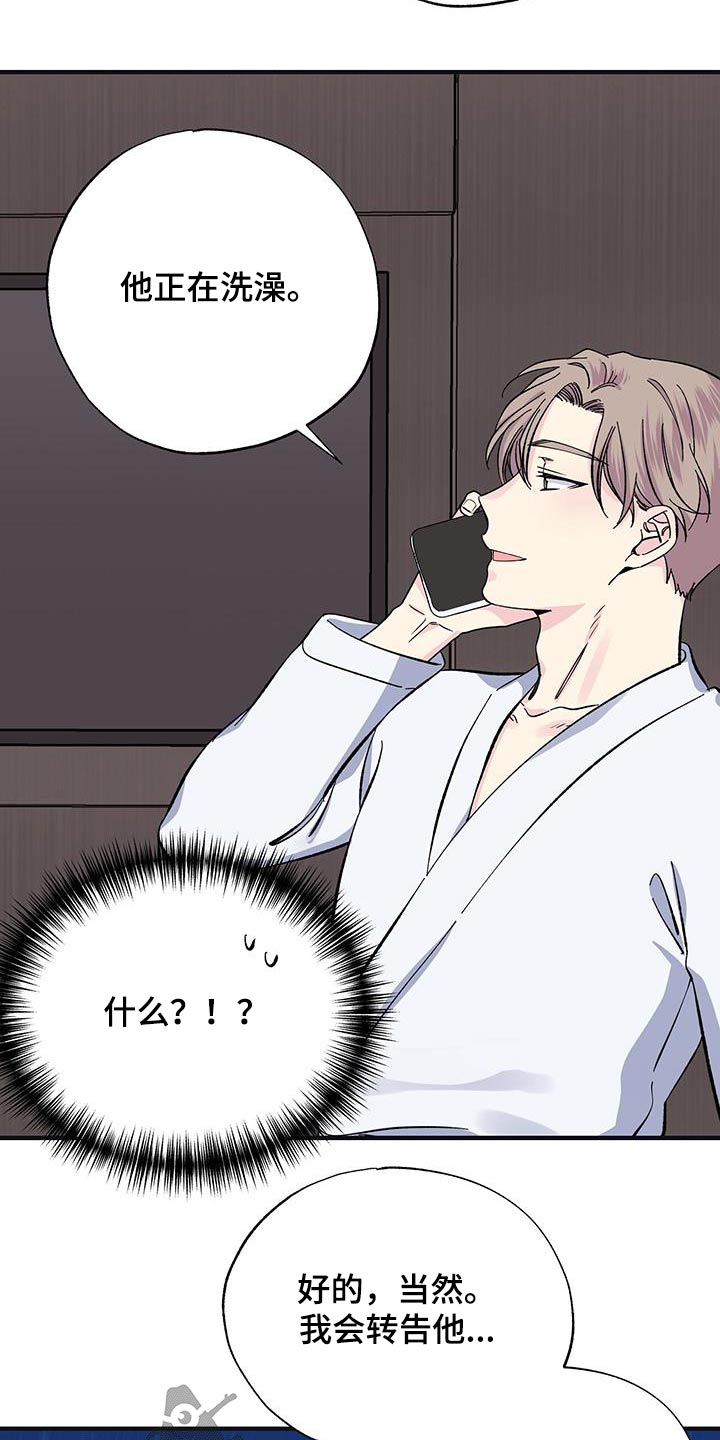 第71章：赶紧回去6