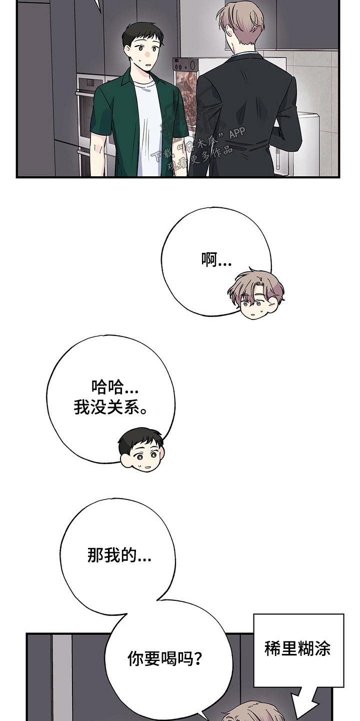 第53章：他怎么知道5