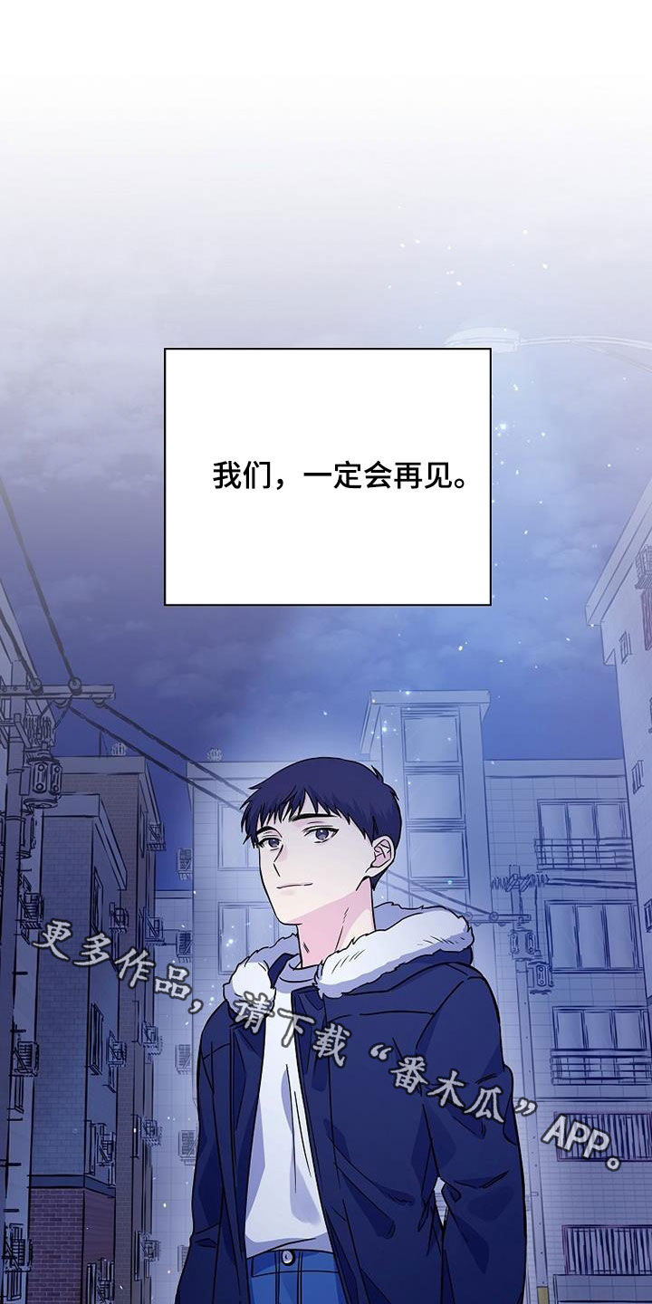 第110章：一定会再见27