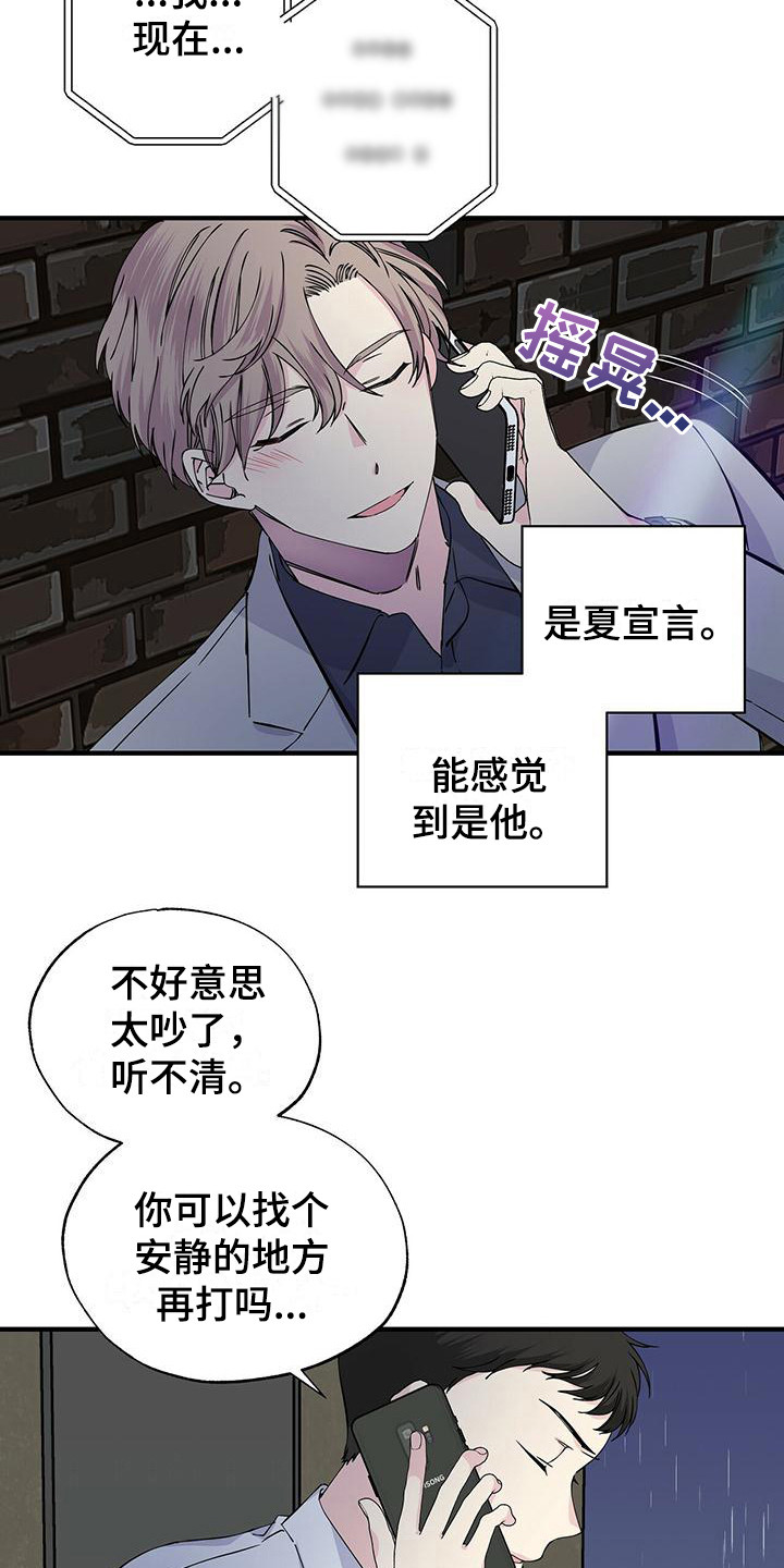 第17章：支支吾吾13