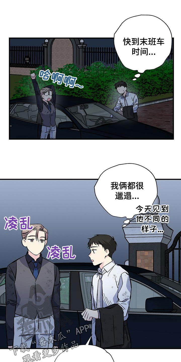 第31章：一起吃饭1
