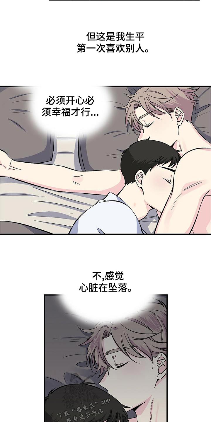 第70章：睡不着16