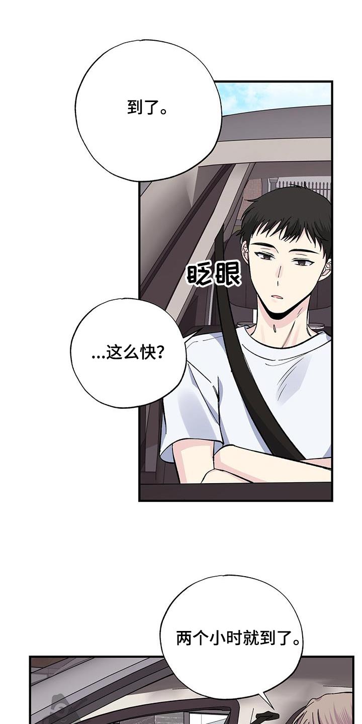第71章：赶紧回去15