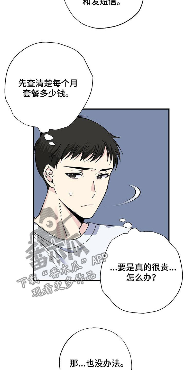 第42章：天价话费13