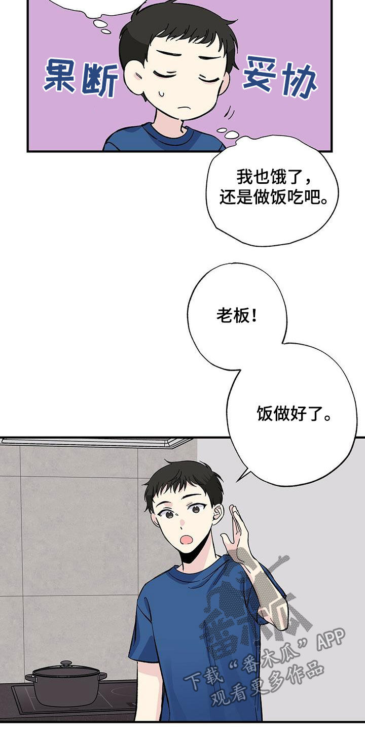 第31章：一起吃饭17