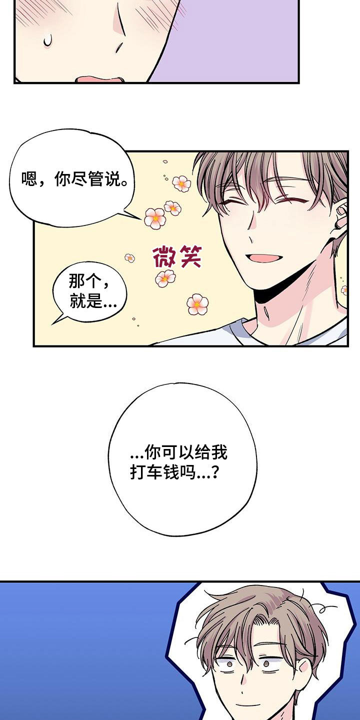 第32章：今晚在这睡15