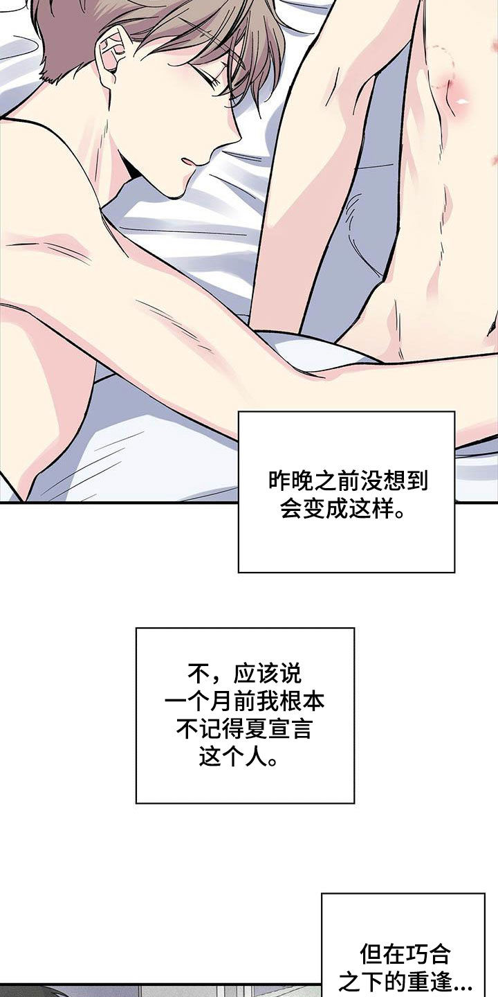 第34章：变味了6
