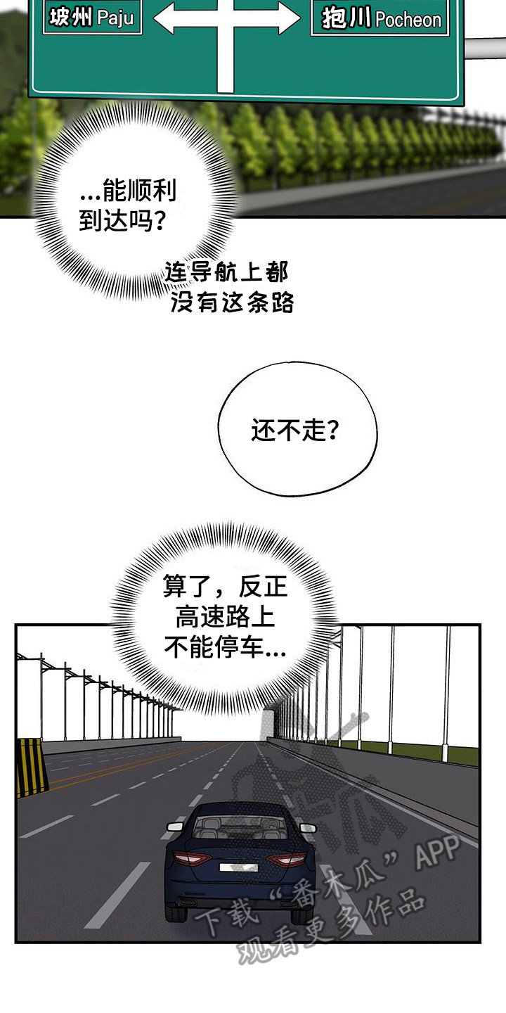 第28章：不顺利16