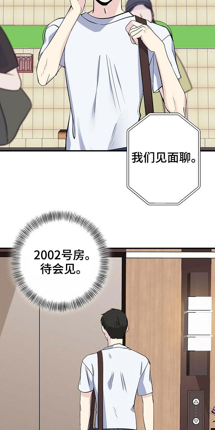 第43章：收快递9