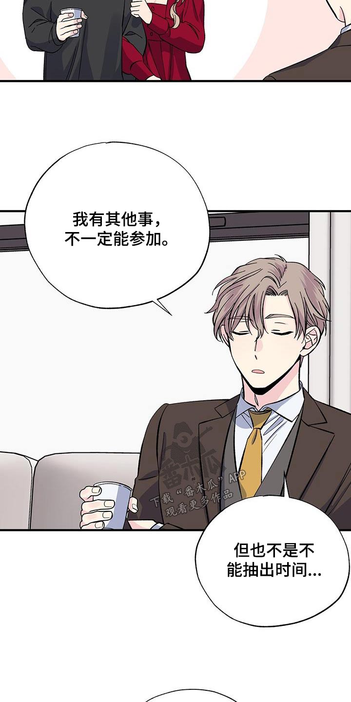第85章：一起去11