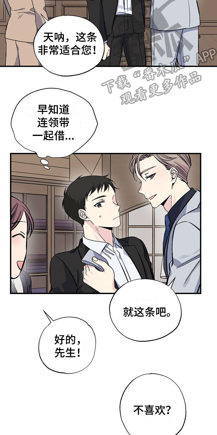 第28章：不顺利1