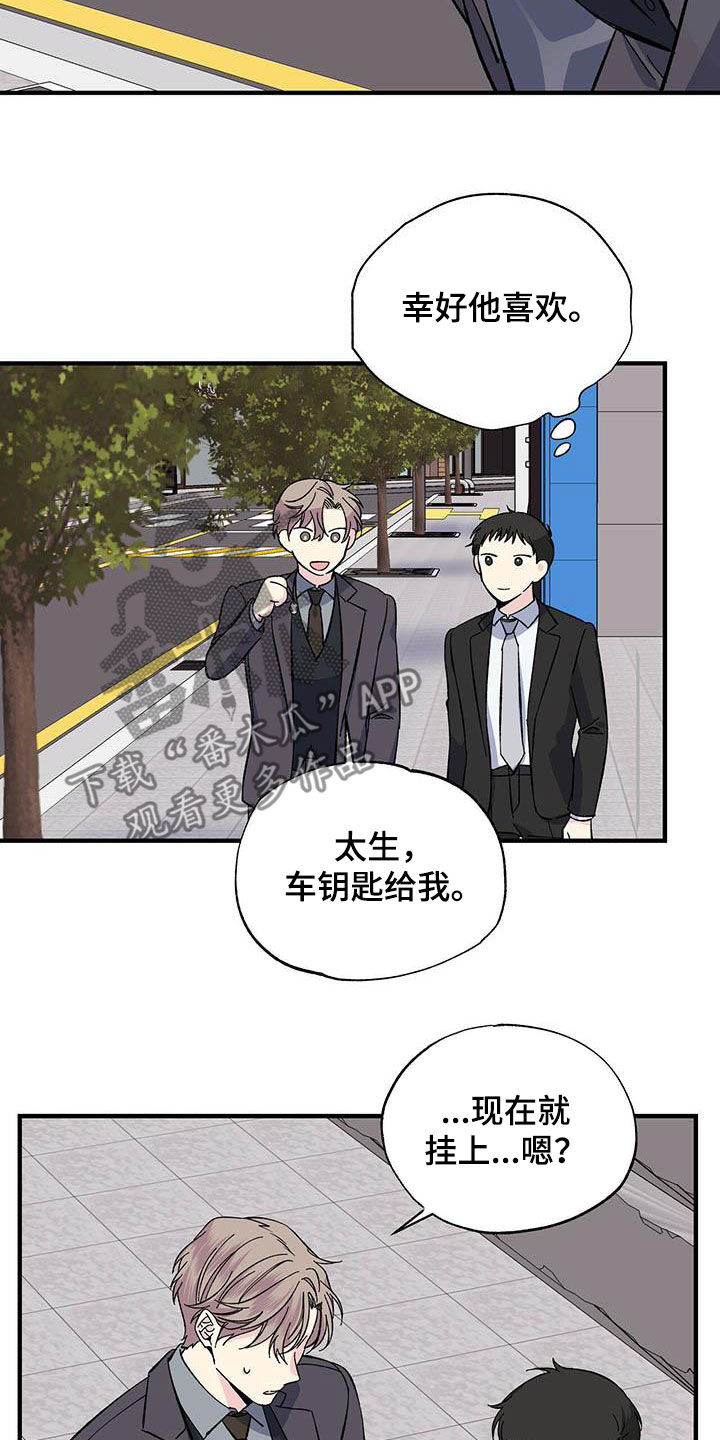 第40章：扳回一局14