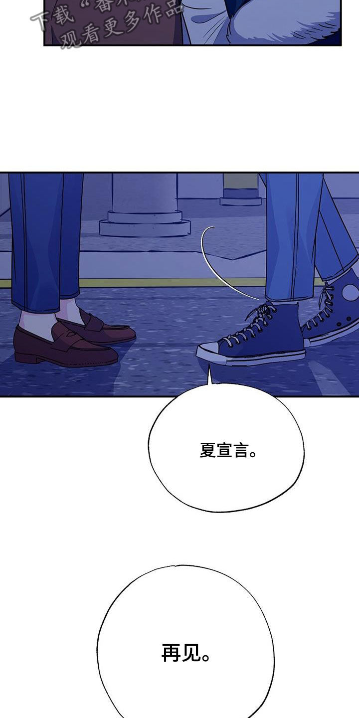 第110章：一定会再见21