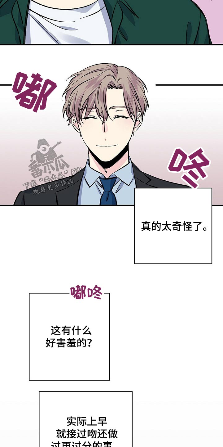 第53章：他怎么知道9