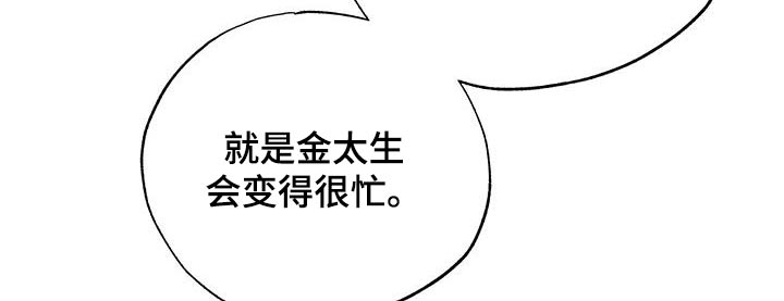 第85章：一起去3