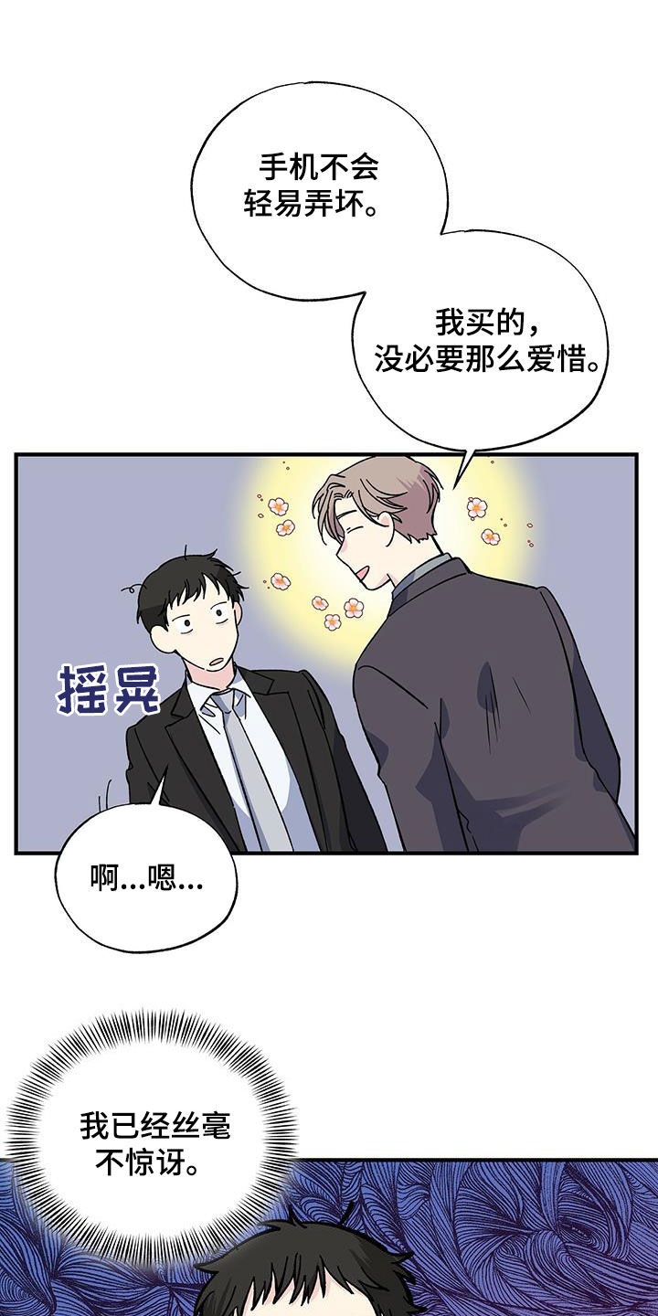 第38章：买手机12