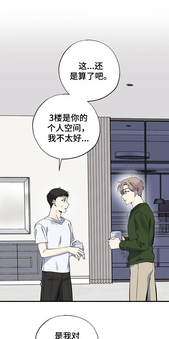 第21章：上楼12