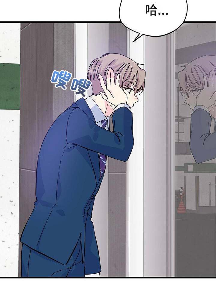 第2章：眼熟9