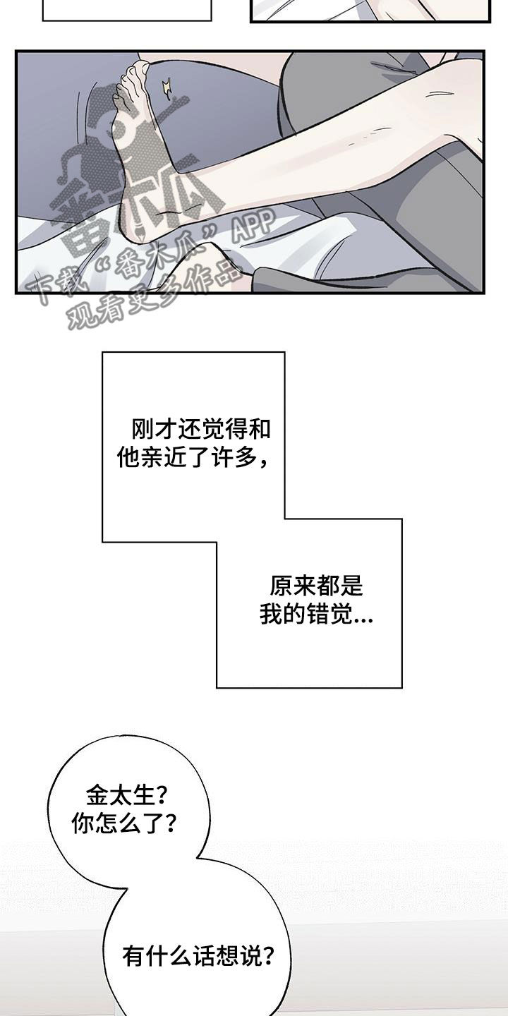第35章：错觉15