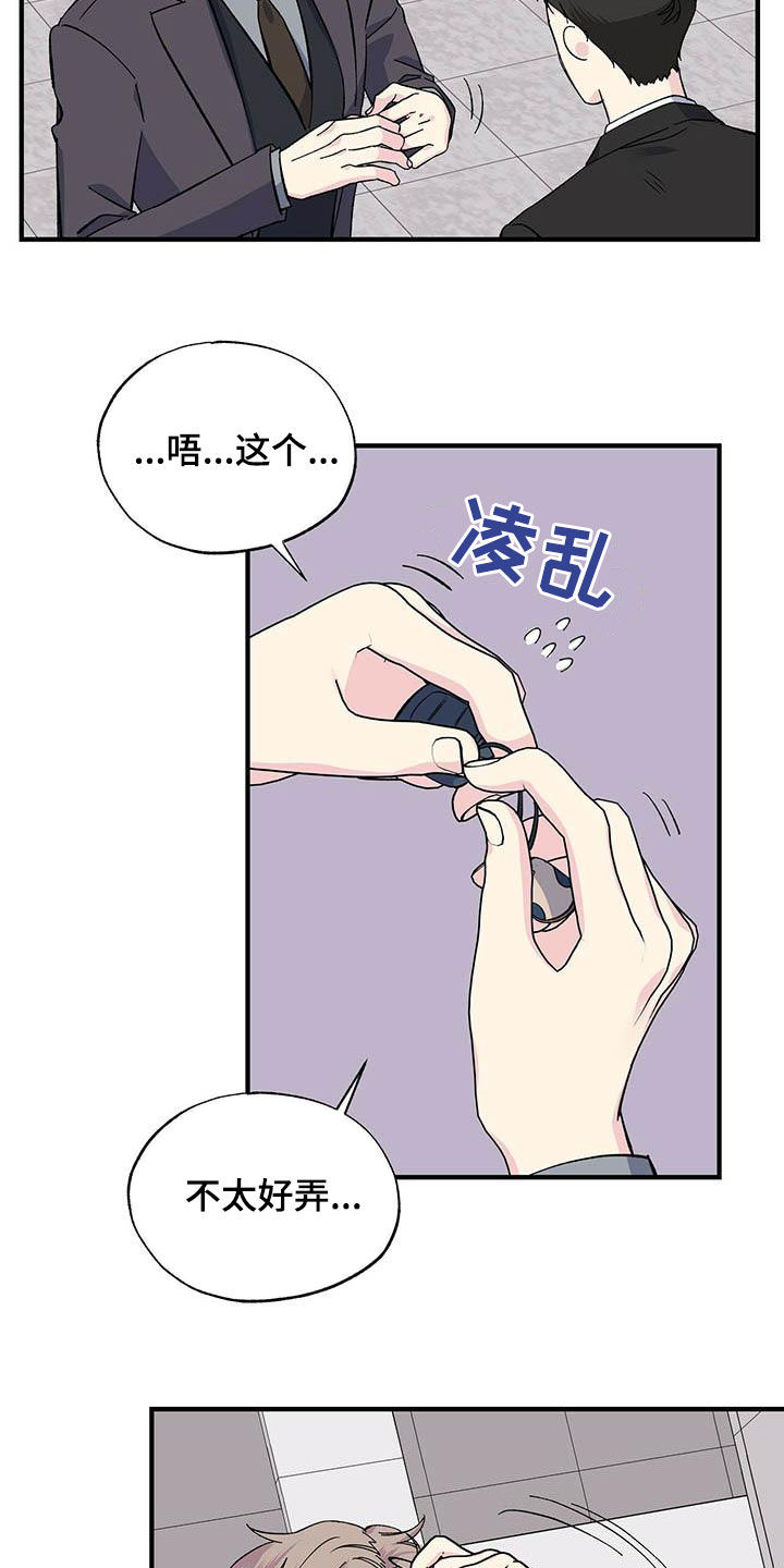 第40章：扳回一局15