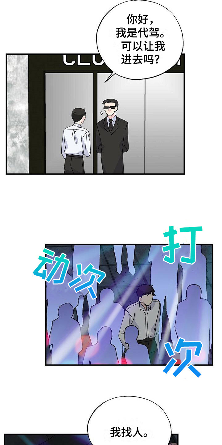 第18章：捉摸不透2