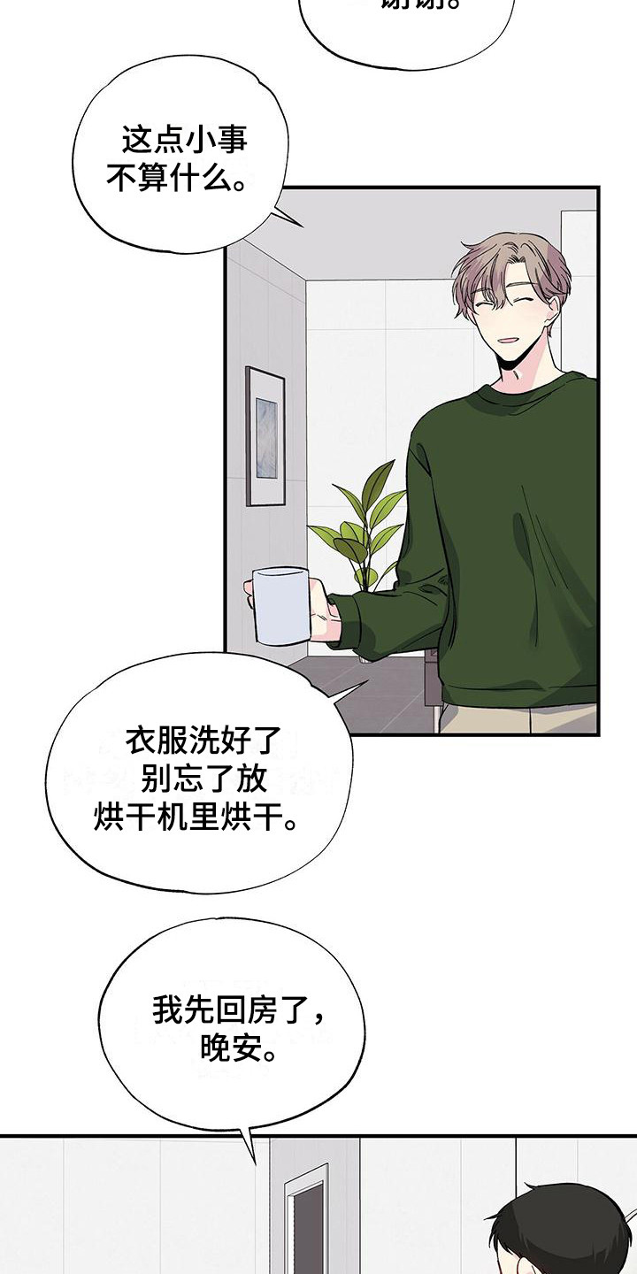 第22章：客房7