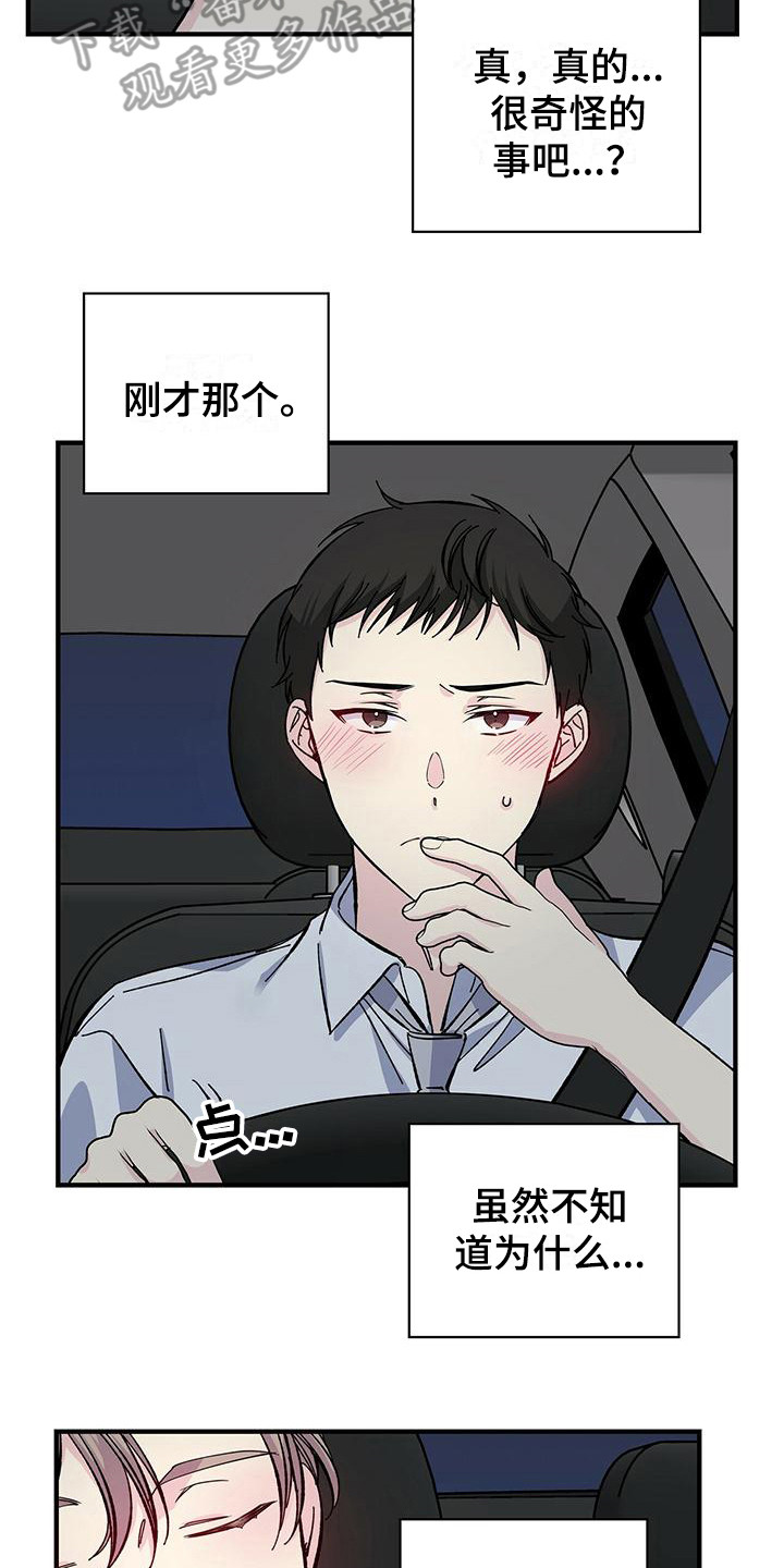 第30章：并不讨厌11