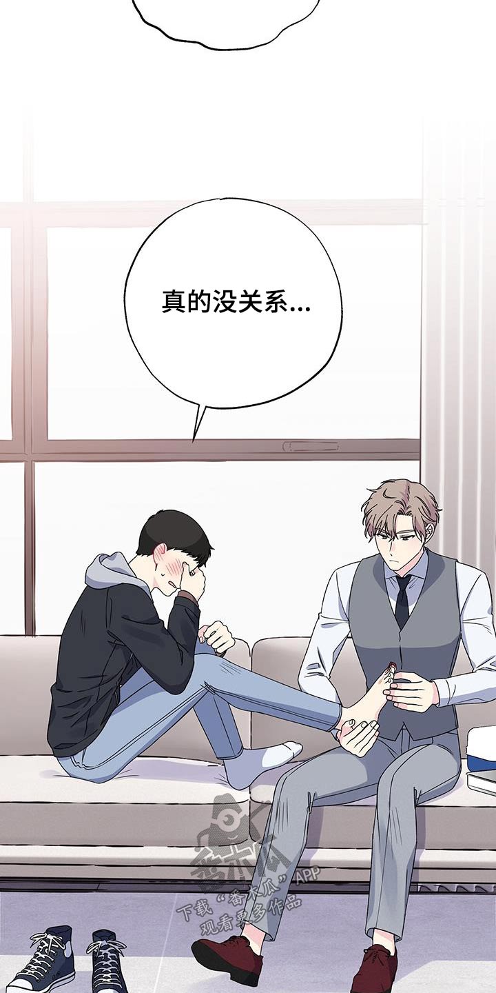 第104章：伤口8
