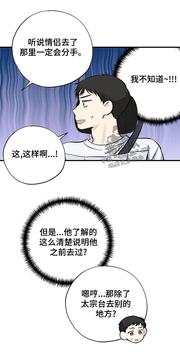 第65章：想去的地方10