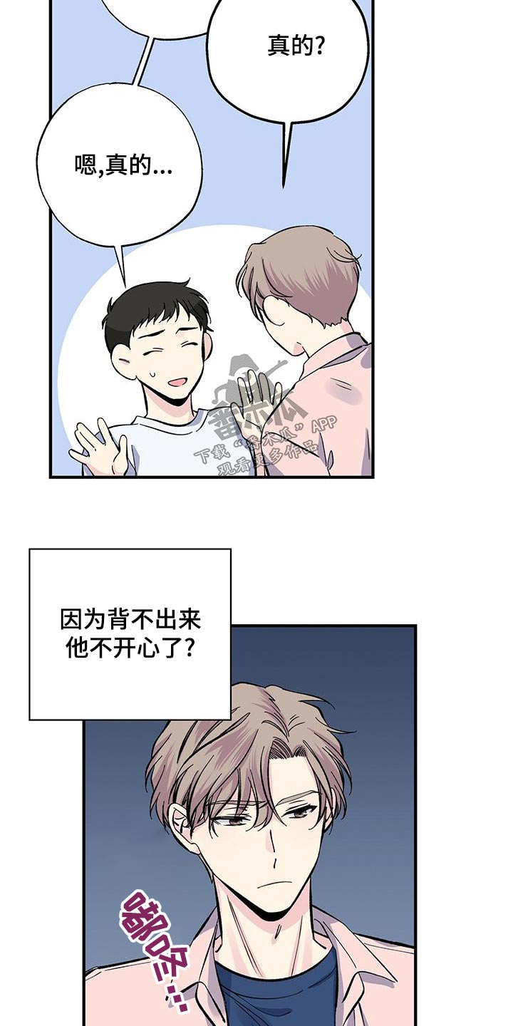 第66章：号码15