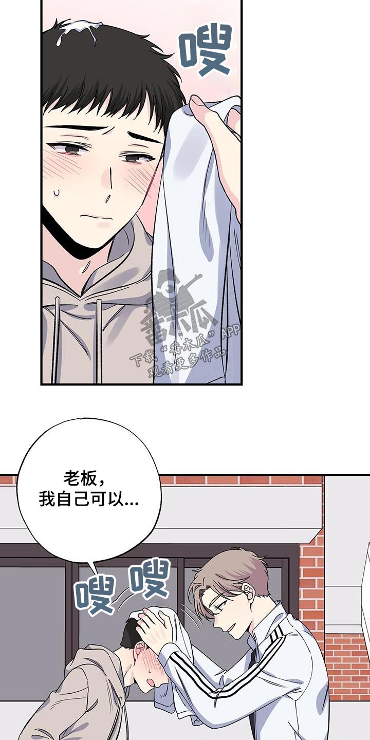 第80章：擦拭3