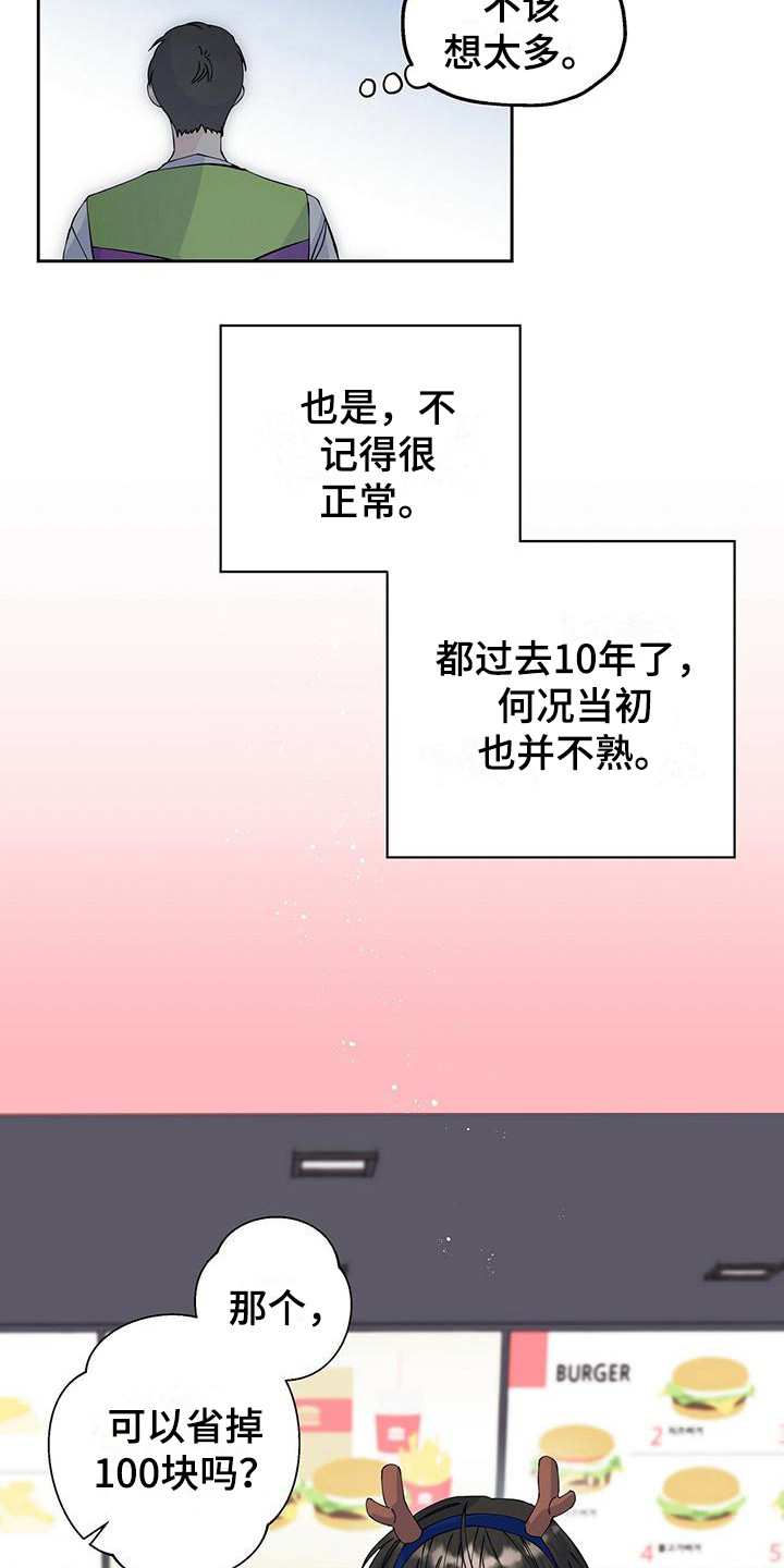 第5章：圣诞贴纸7