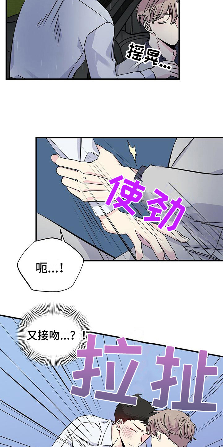 第19章：留宿2