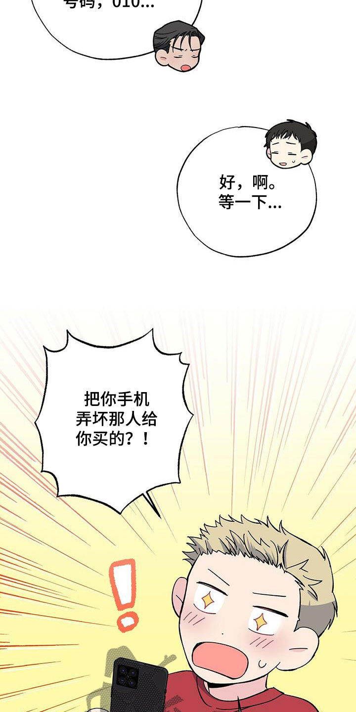 第42章：天价话费7