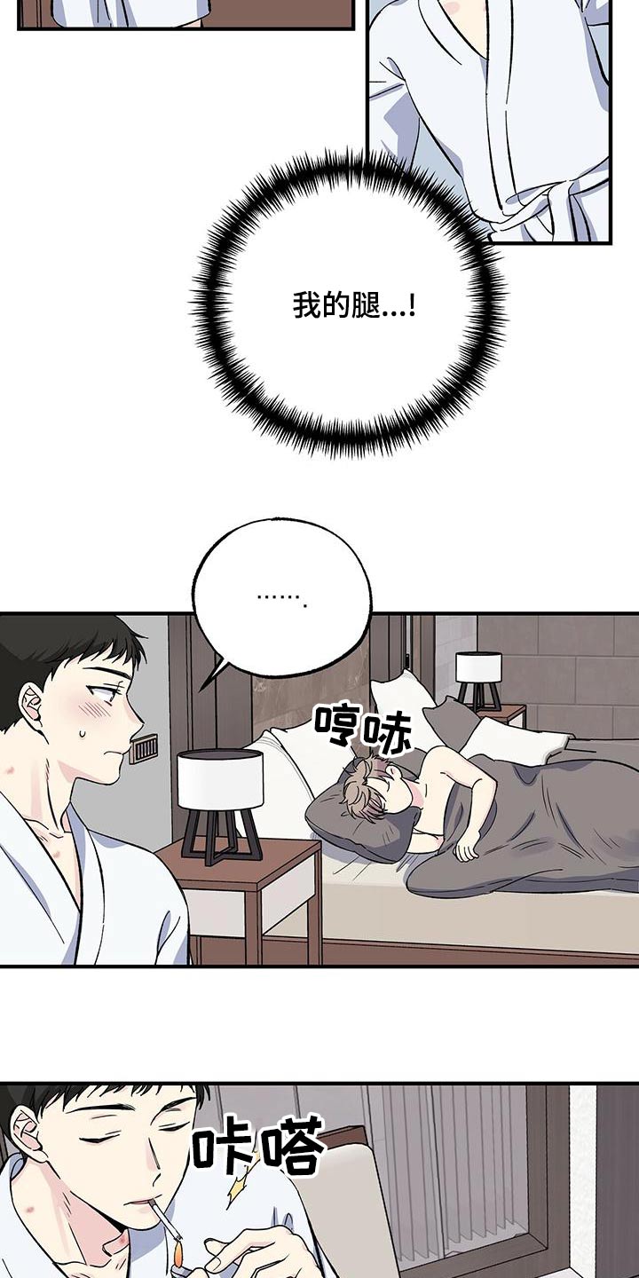 第69章：吃不消11
