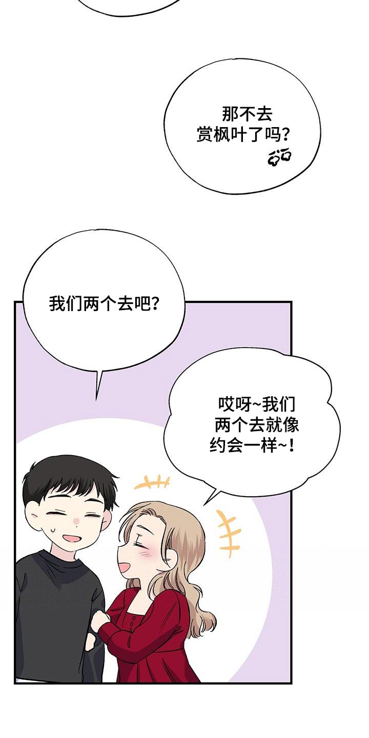 第85章：一起去14