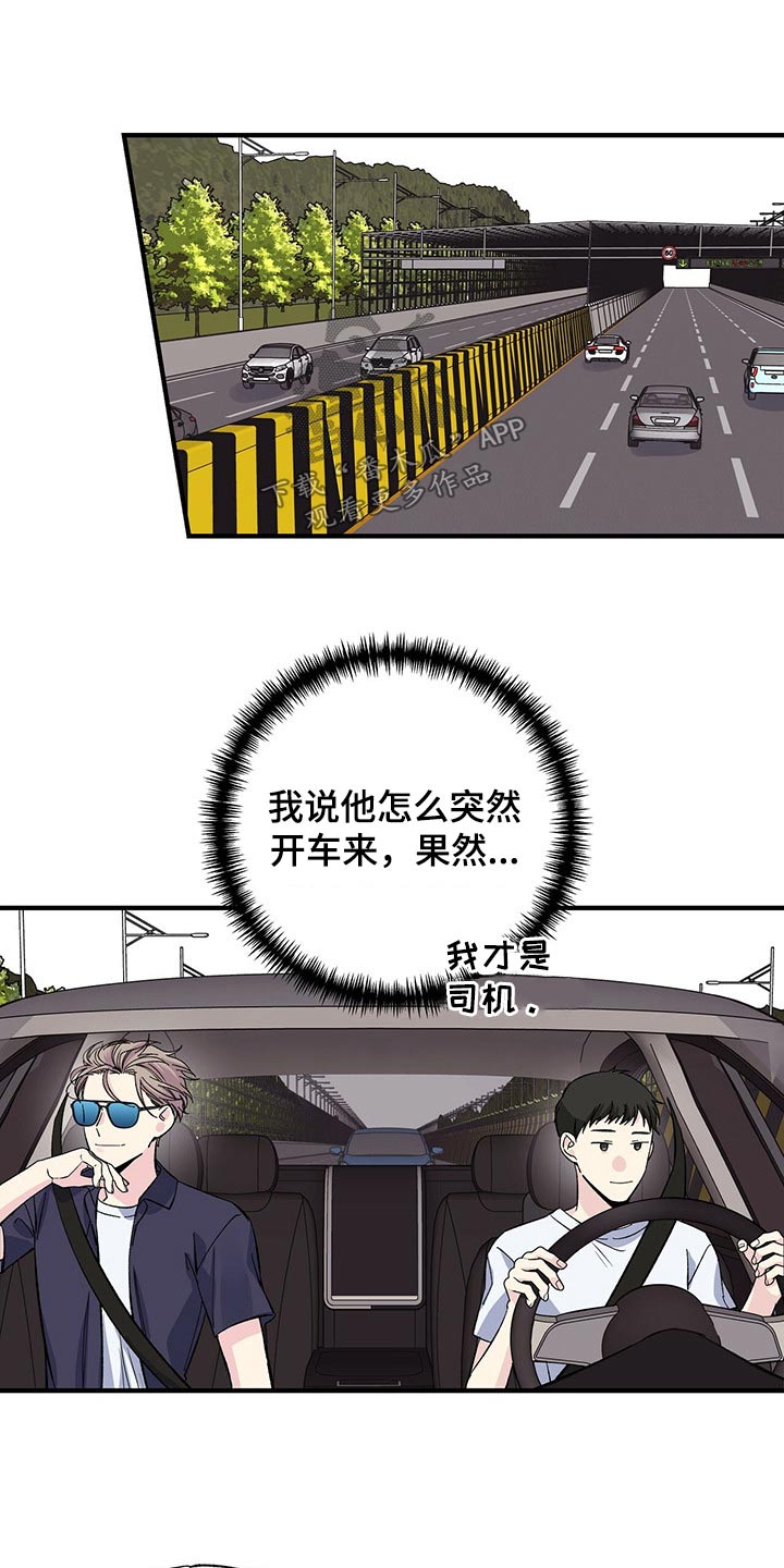 第58章：顺利到达3