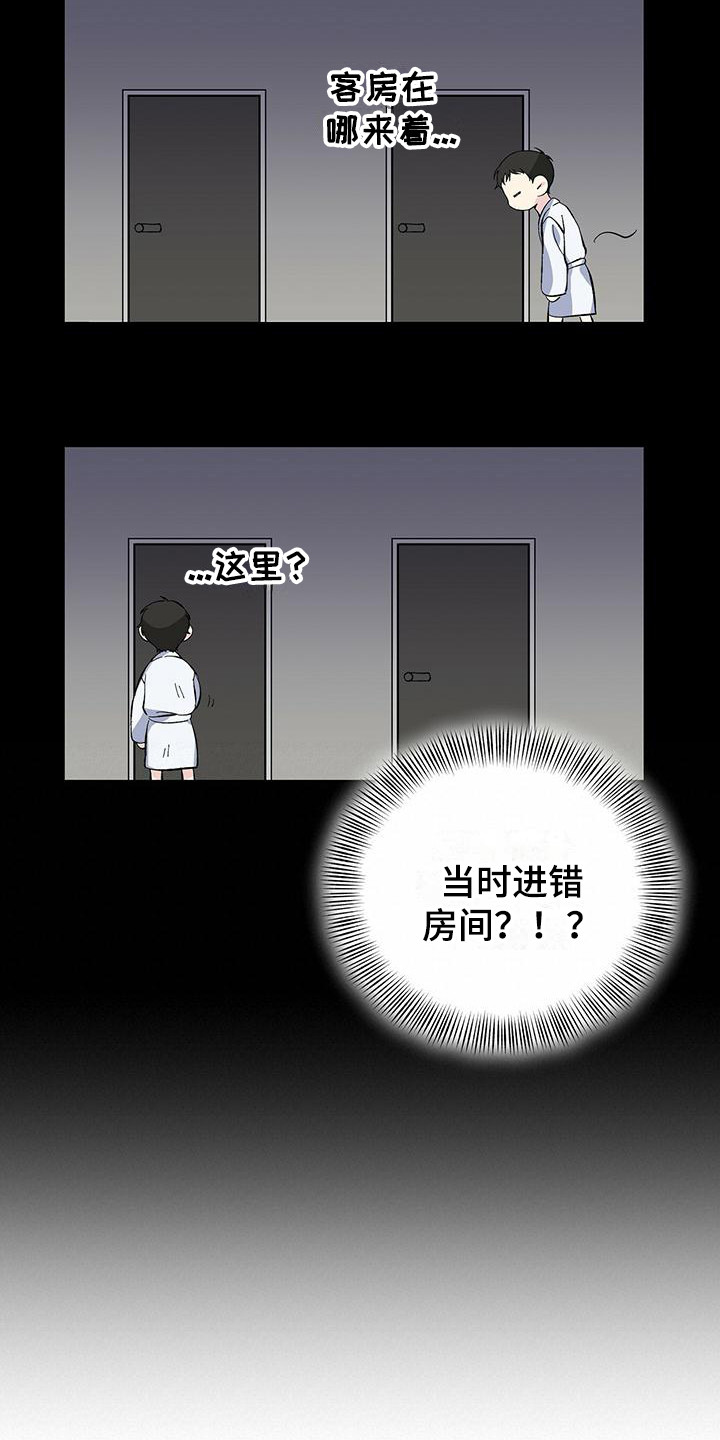 第23章：弄错房间8