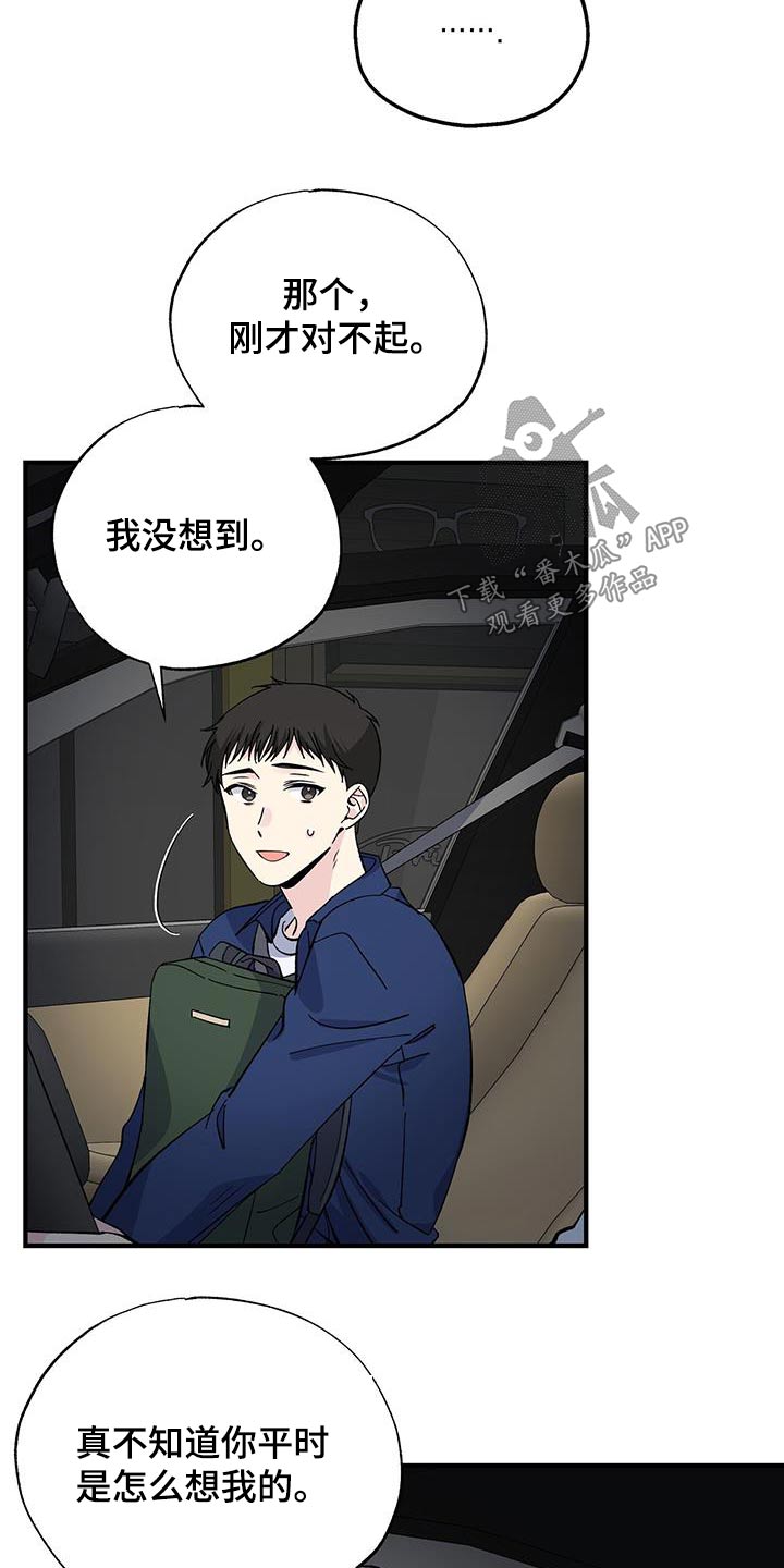 第83章：误会6