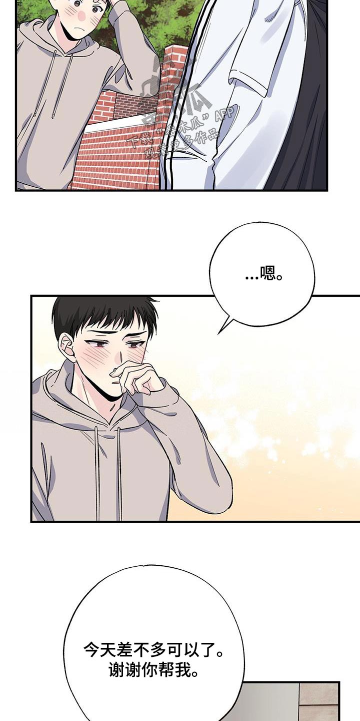 第80章：擦拭14