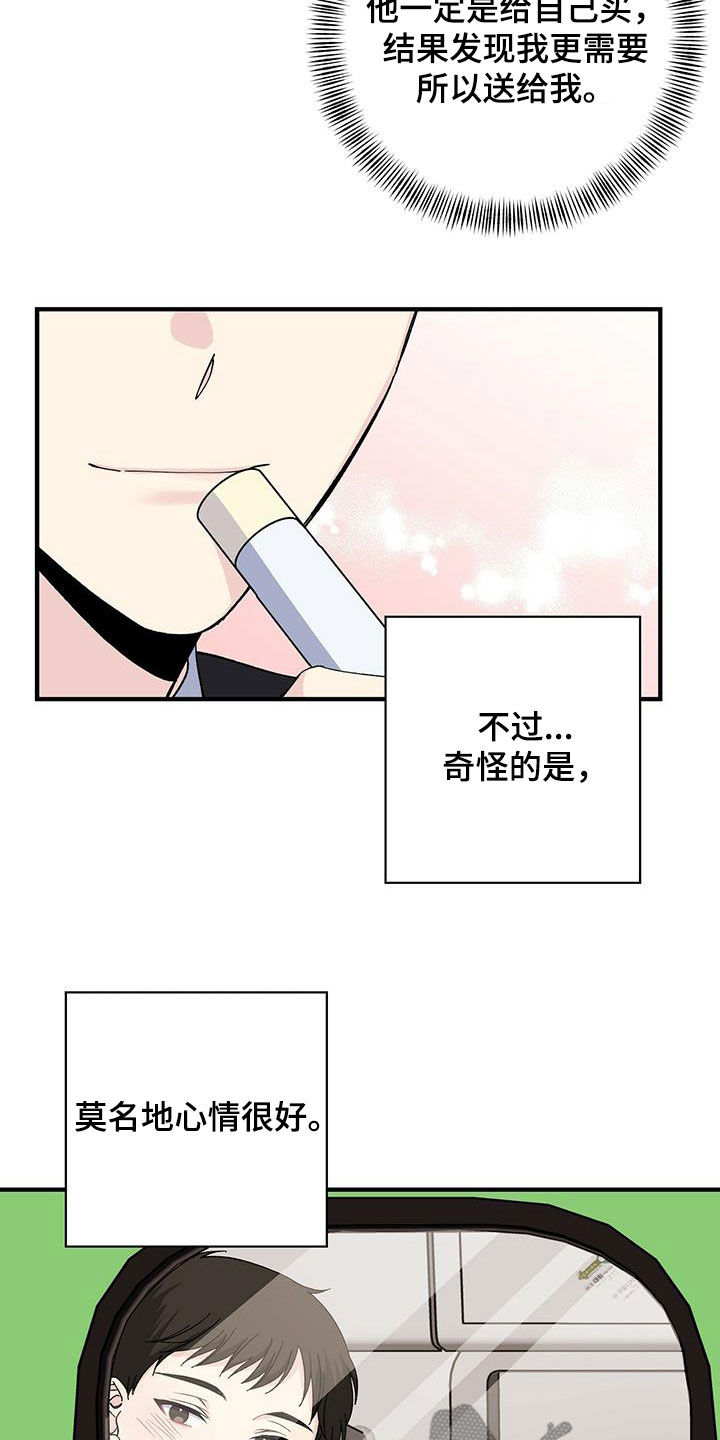 第41章：休假16