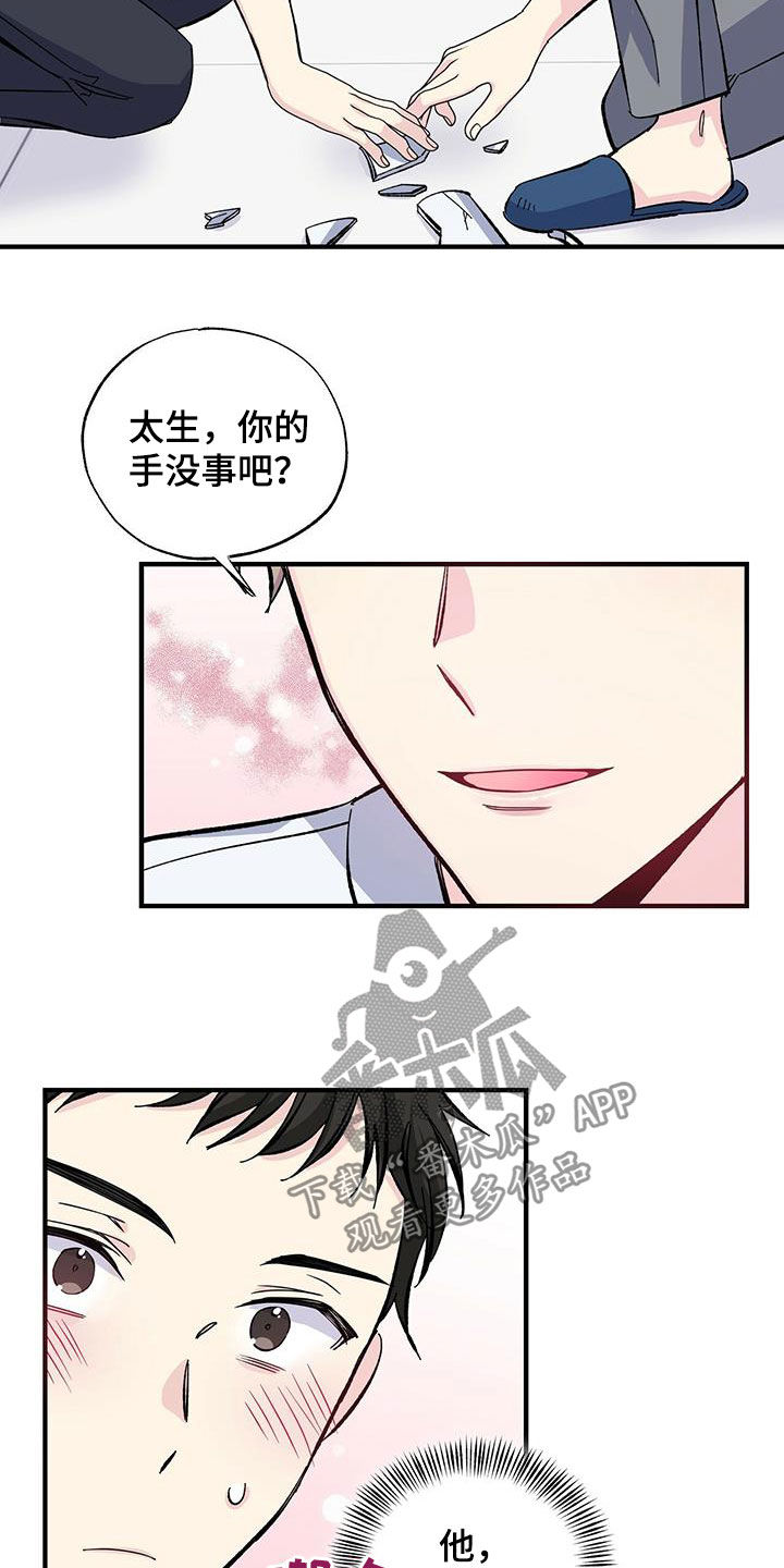 第32章：今晚在这睡7