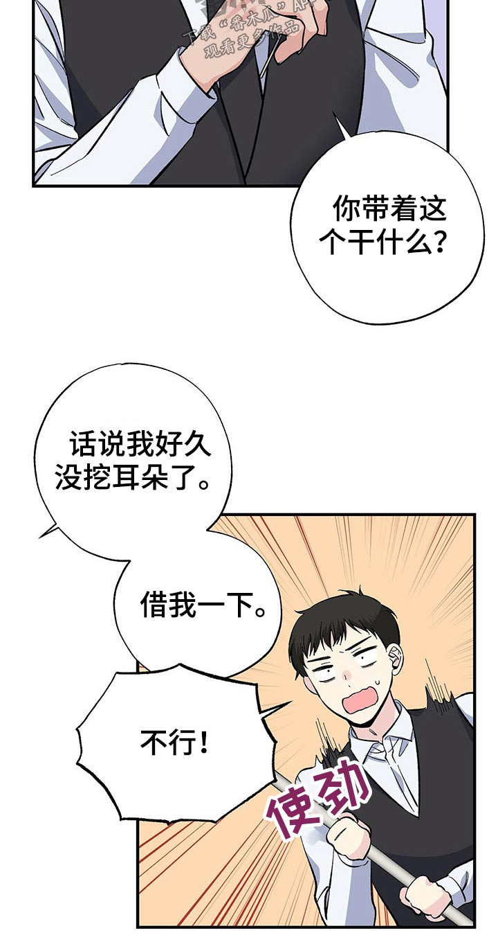 第55章：耳勺17