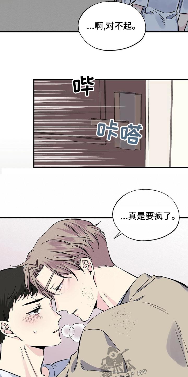 第63章：看错1
