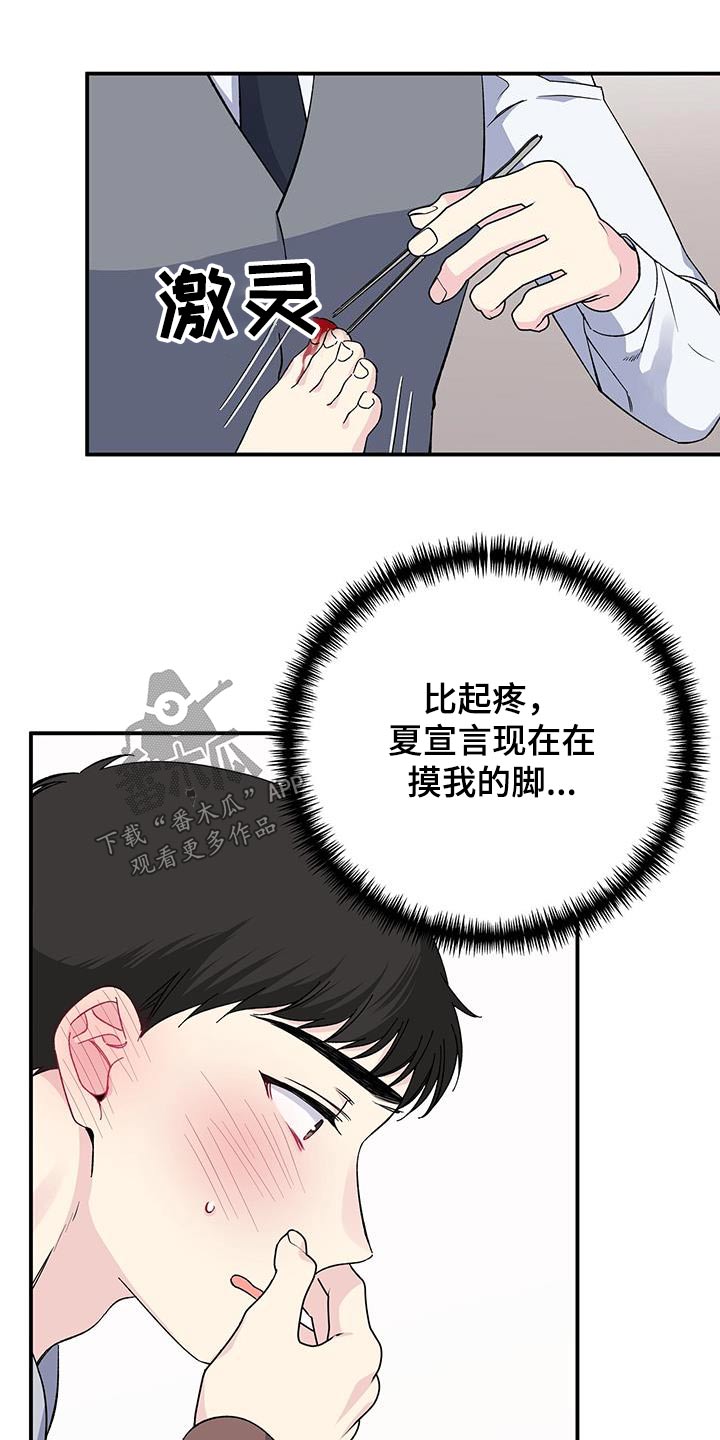 第104章：伤口10