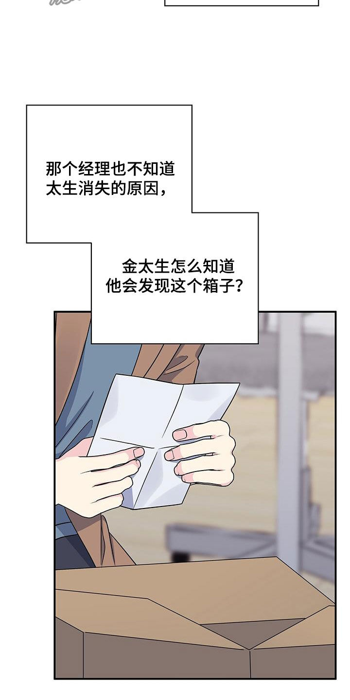 第114章：遗言23